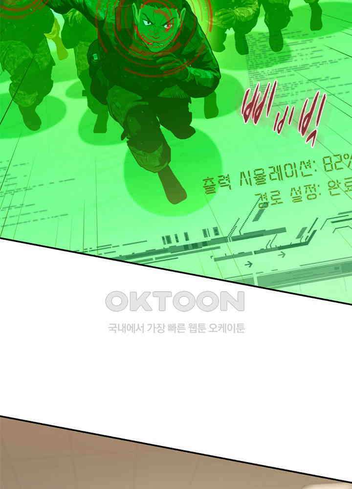 아라치: 퍼스트 이레귤러 아라치 42화 17