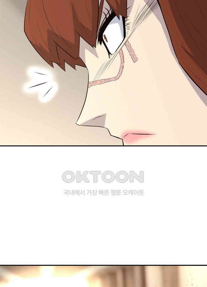 아라치: 퍼스트 이레귤러 아라치 42화 23