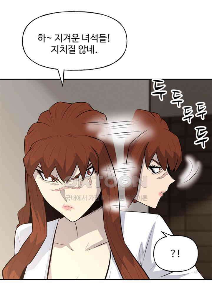 아라치: 퍼스트 이레귤러 아라치 42화 25