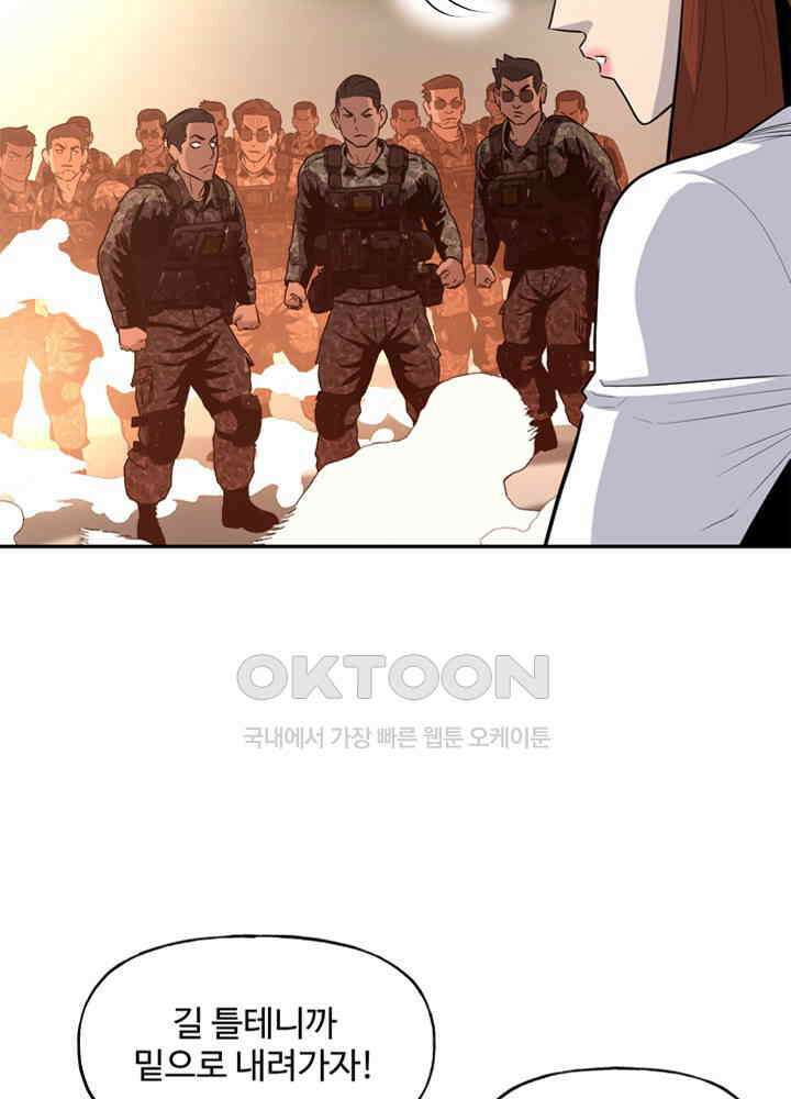 아라치: 퍼스트 이레귤러 아라치 42화 28