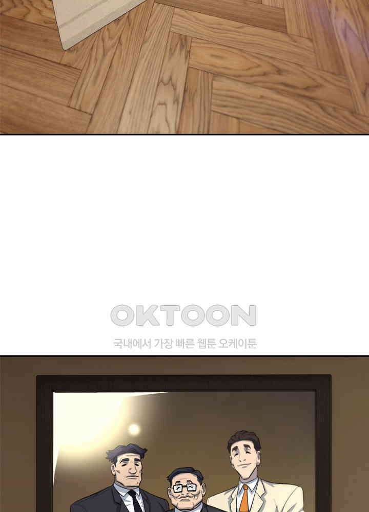 아라치: 퍼스트 이레귤러 아라치 52화 4