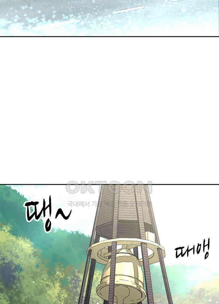 아라치: 퍼스트 이레귤러 아라치 52화 13