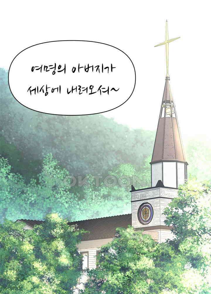 아라치: 퍼스트 이레귤러 아라치 52화 15