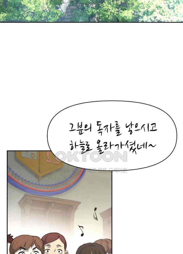 아라치: 퍼스트 이레귤러 아라치 52화 16