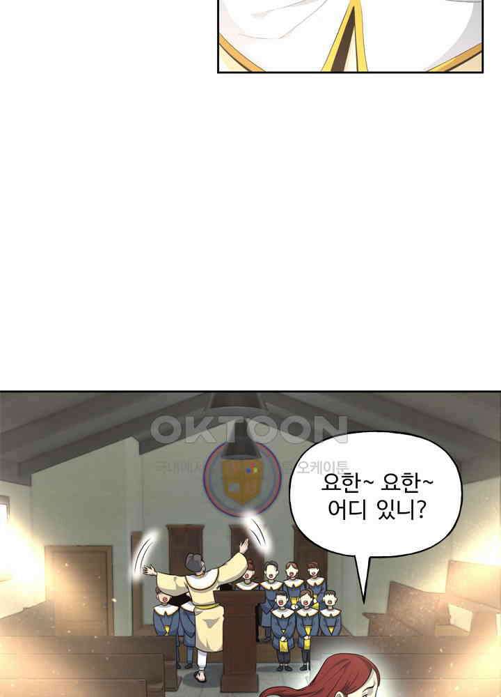 아라치: 퍼스트 이레귤러 아라치 52화 18