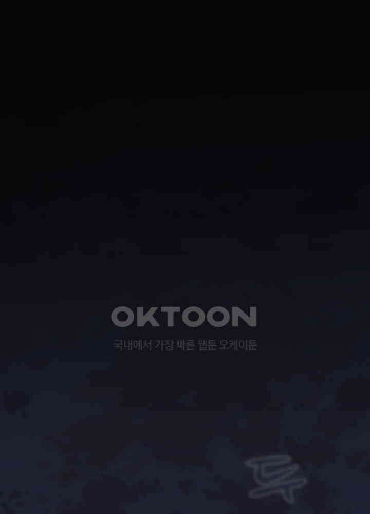 아라치: 퍼스트 이레귤러 아라치 62화 1