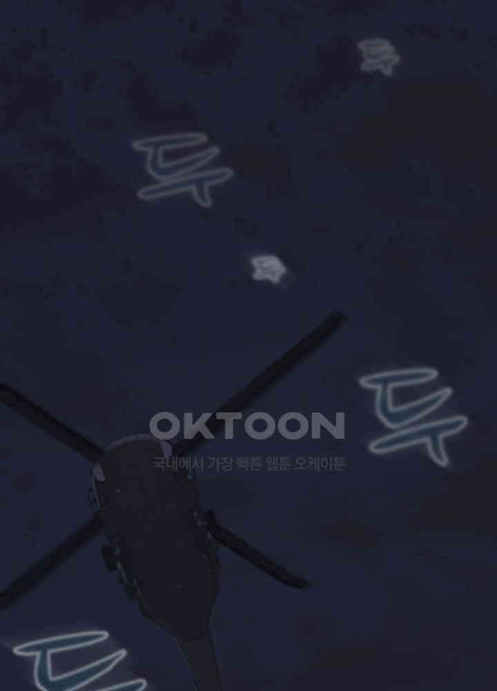 아라치: 퍼스트 이레귤러 아라치 62화 2