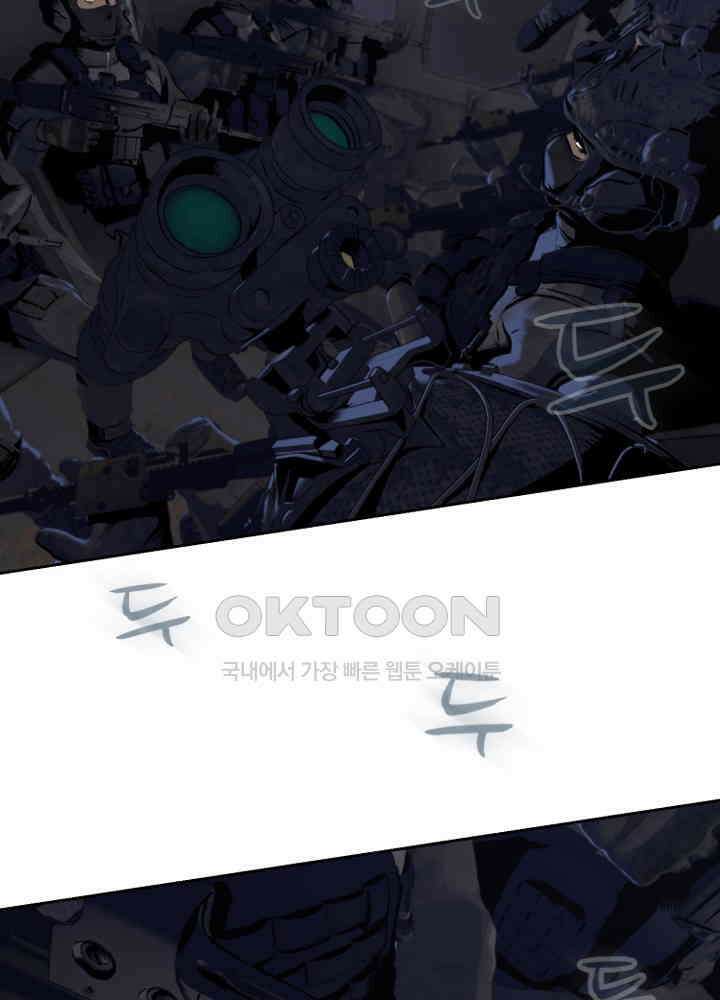 아라치: 퍼스트 이레귤러 아라치 62화 5