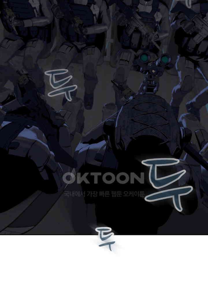아라치: 퍼스트 이레귤러 아라치 62화 7