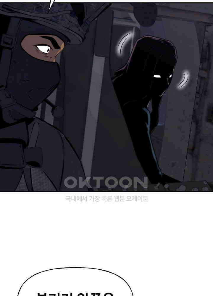 아라치: 퍼스트 이레귤러 아라치 62화 10