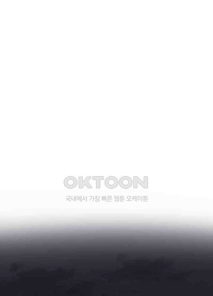 아라치: 퍼스트 이레귤러 아라치 62화 14