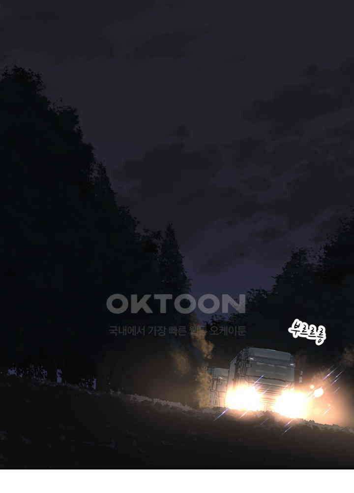 아라치: 퍼스트 이레귤러 아라치 62화 15