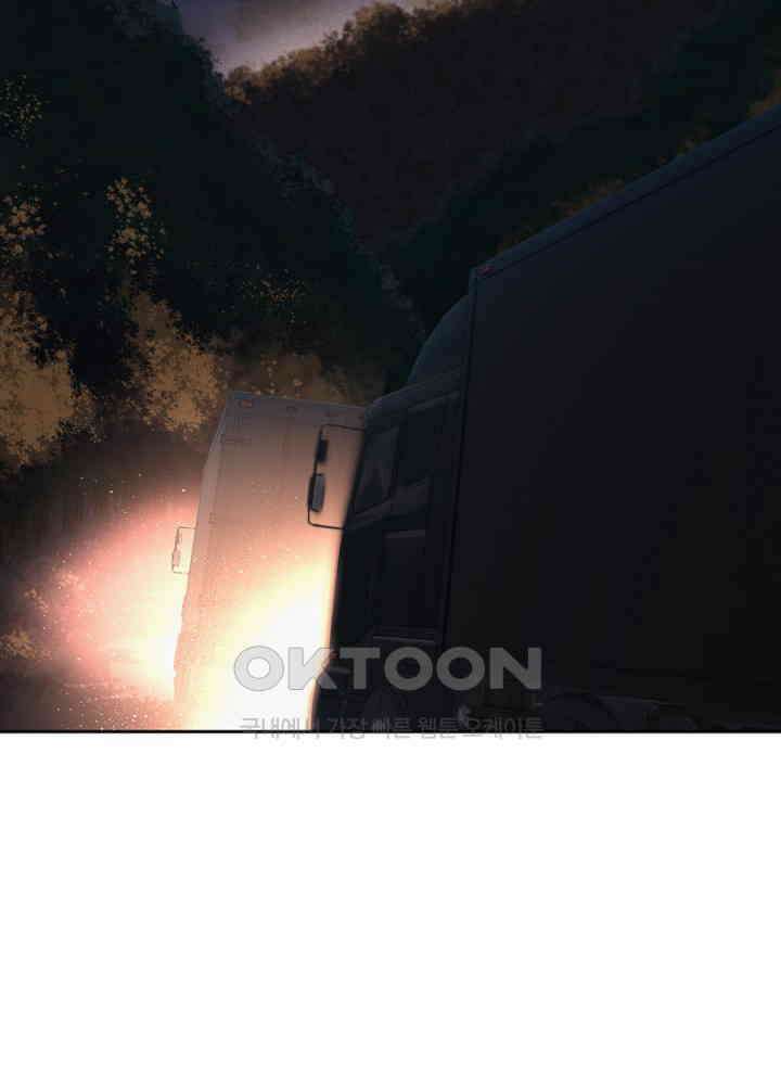 아라치: 퍼스트 이레귤러 아라치 62화 18