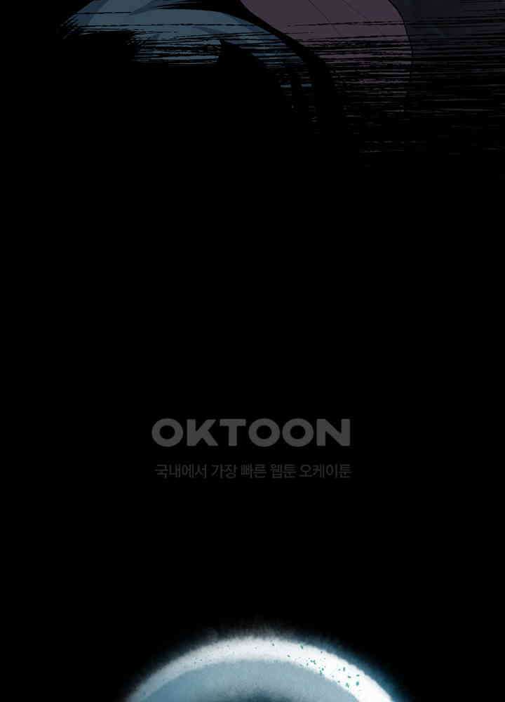 아라치: 퍼스트 이레귤러 아라치 62화 22