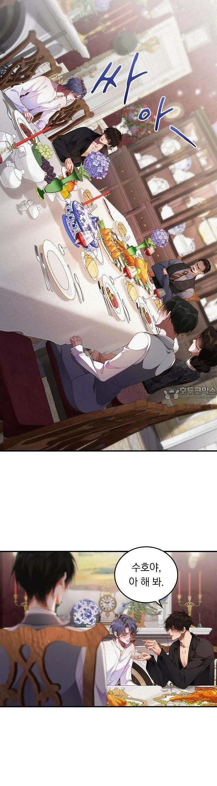 페로몬 샤워 41화 2