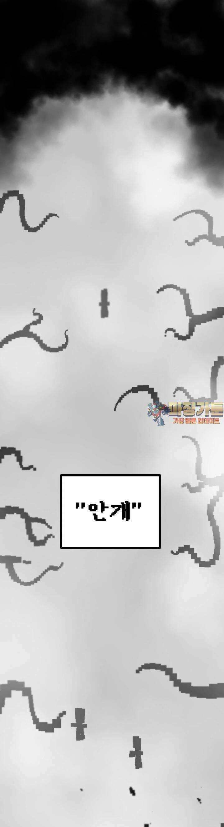 안개의 그림자 1화 노멀엔딩 : 세 가지 이야기(1) 1