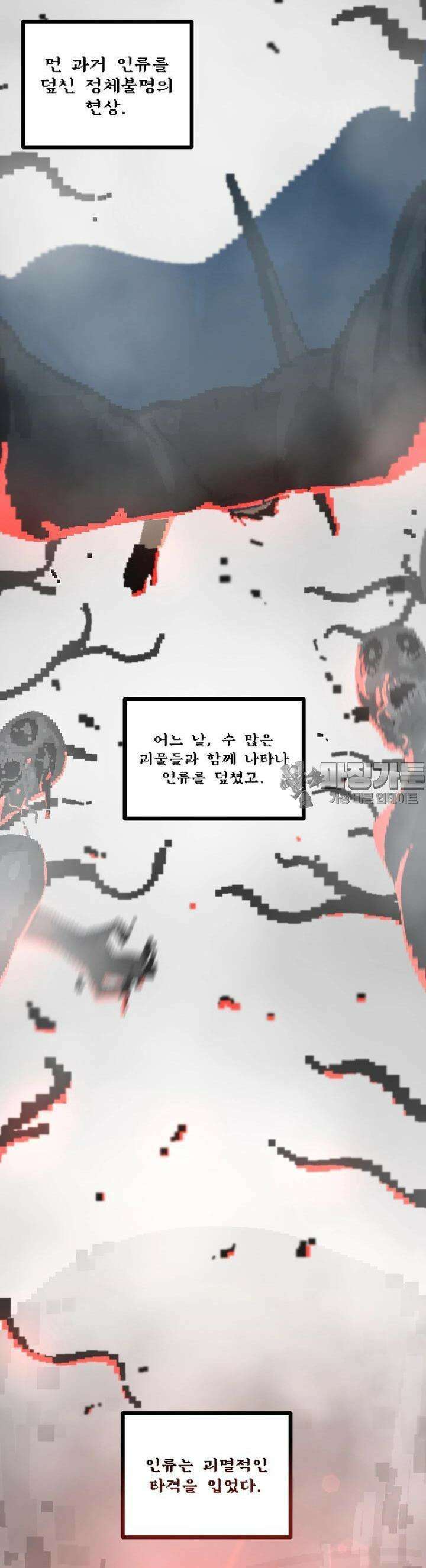 안개의 그림자 1화 노멀엔딩 : 세 가지 이야기(1) 2