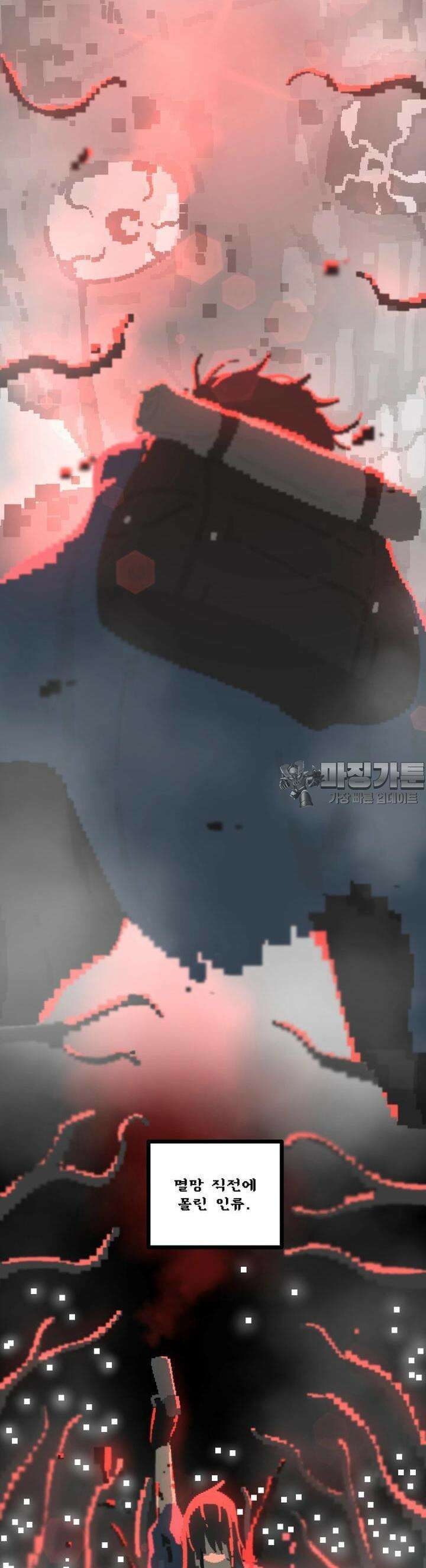 안개의 그림자 1화 노멀엔딩 : 세 가지 이야기(1) 3