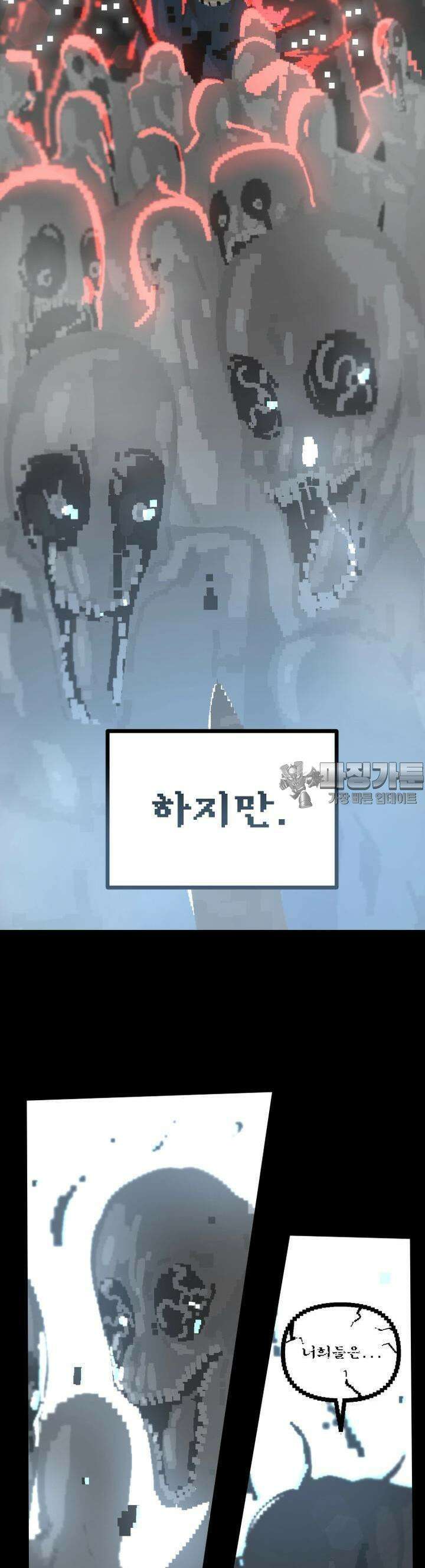 안개의 그림자 1화 노멀엔딩 : 세 가지 이야기(1) 4