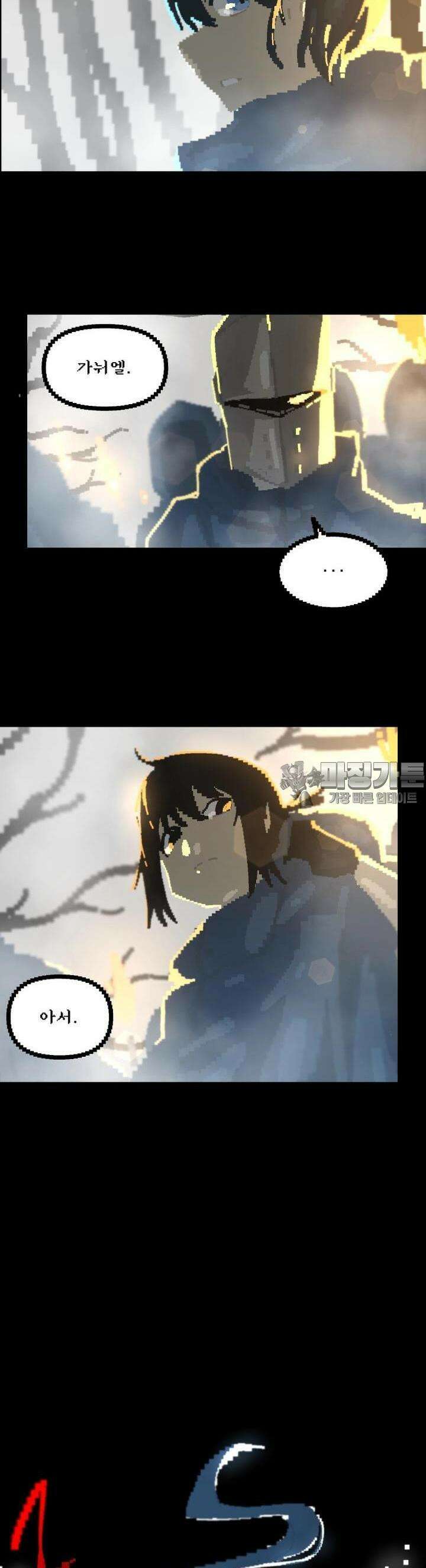 안개의 그림자 1화 노멀엔딩 : 세 가지 이야기(1) 8