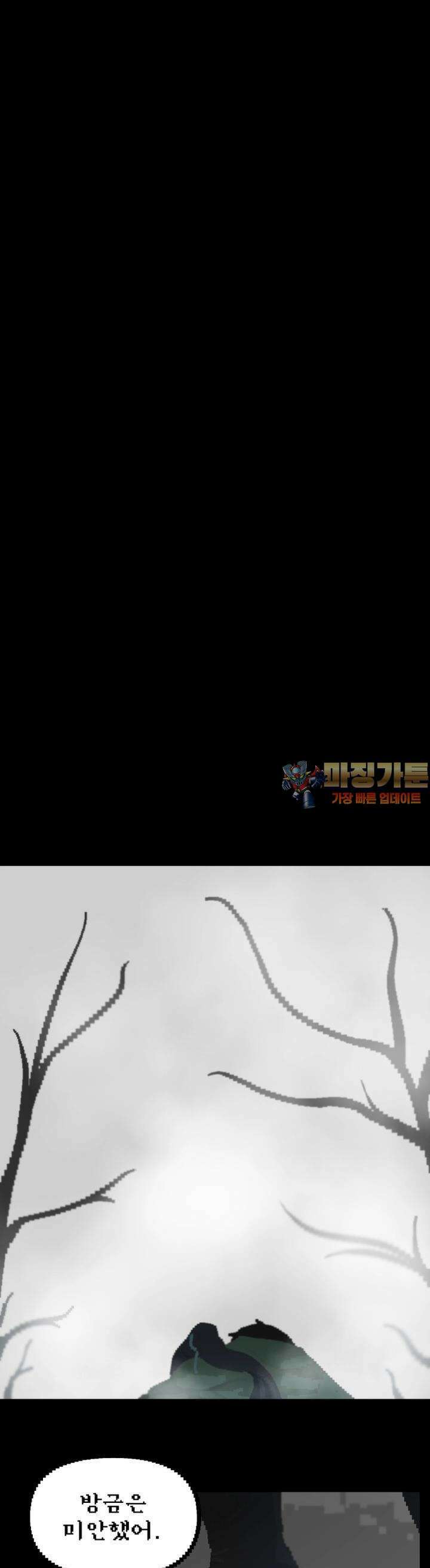안개의 그림자 11화 5장_소용돌이(1) 1