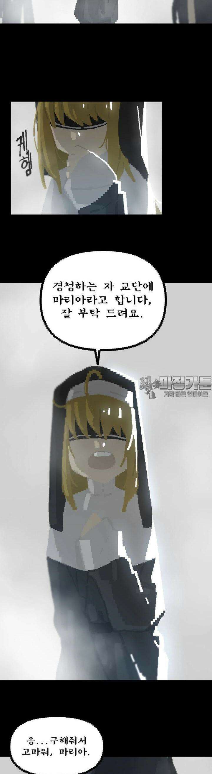 안개의 그림자 11화 5장_소용돌이(1) 4