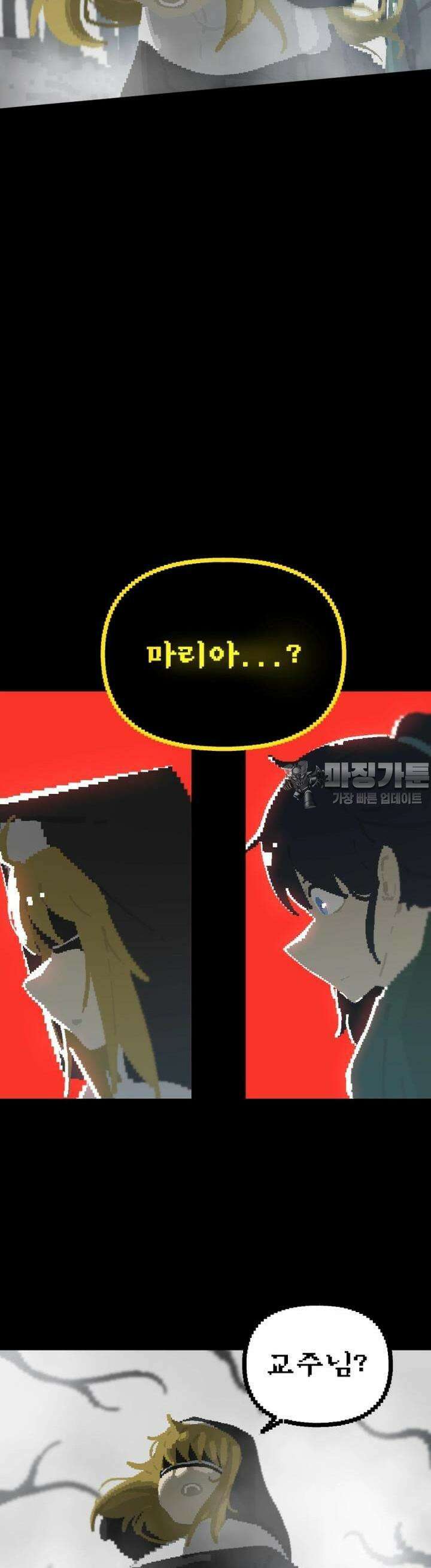 안개의 그림자 11화 5장_소용돌이(1) 6