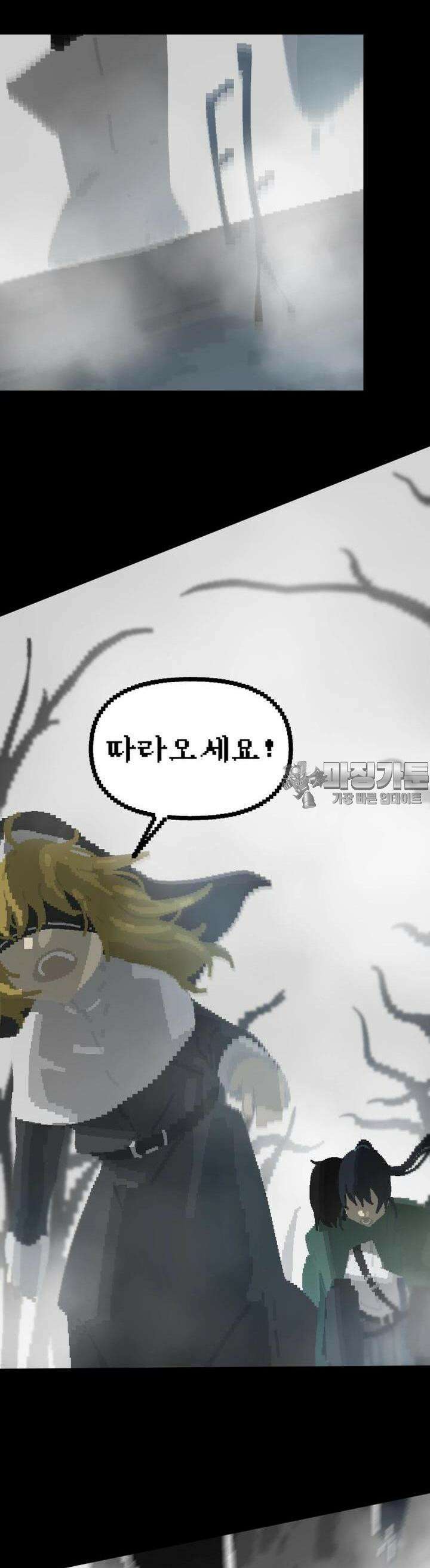 안개의 그림자 11화 5장_소용돌이(1) 8