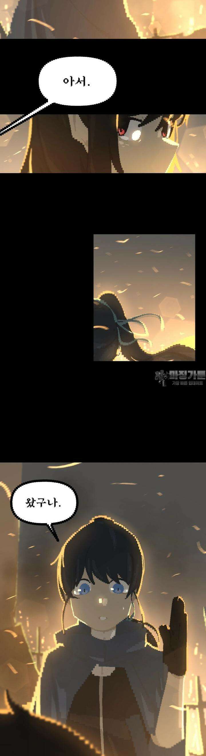 안개의 그림자 21화 6장_불쏘시개(3) 2