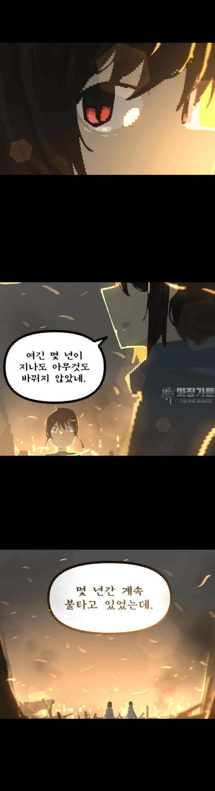 안개의 그림자 21화 6장_불쏘시개(3) 4