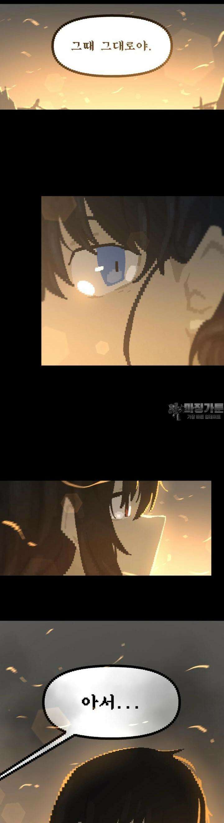 안개의 그림자 21화 6장_불쏘시개(3) 6