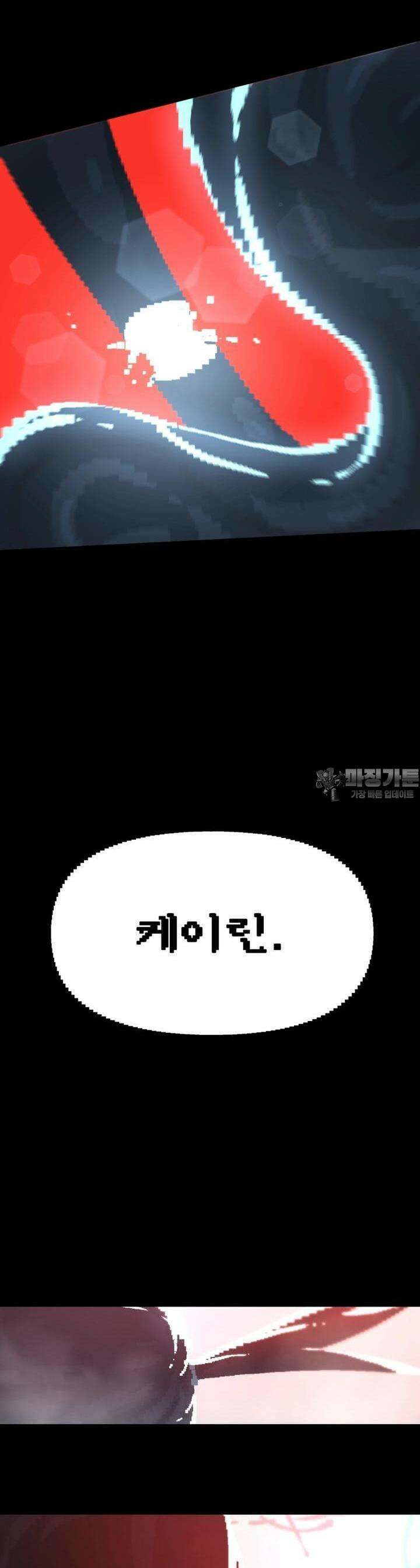 안개의 그림자 31화 7장_별은 빛나건만(1) 4