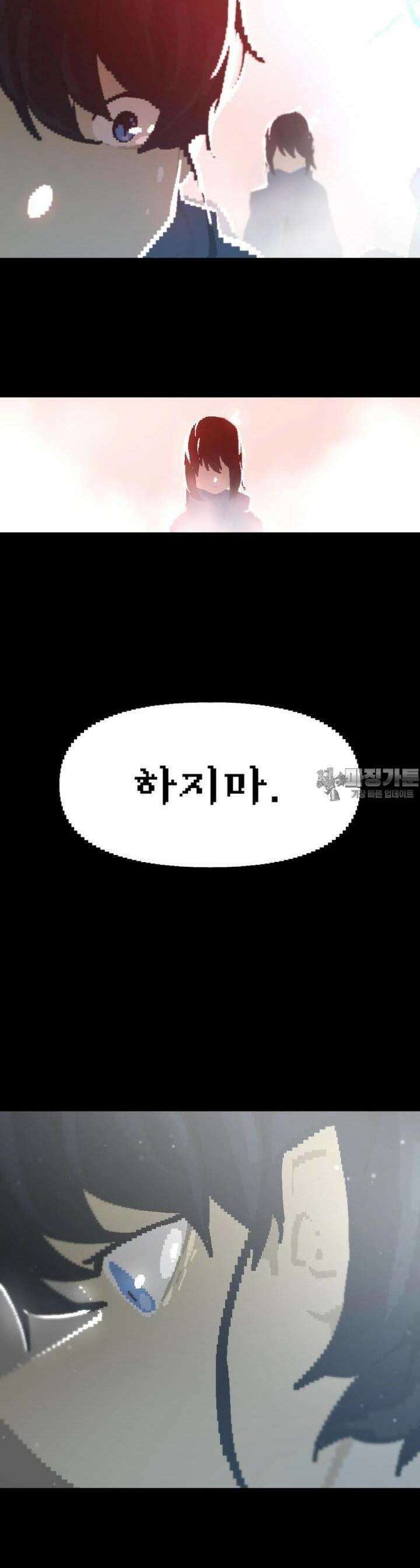 안개의 그림자 31화 7장_별은 빛나건만(1) 5