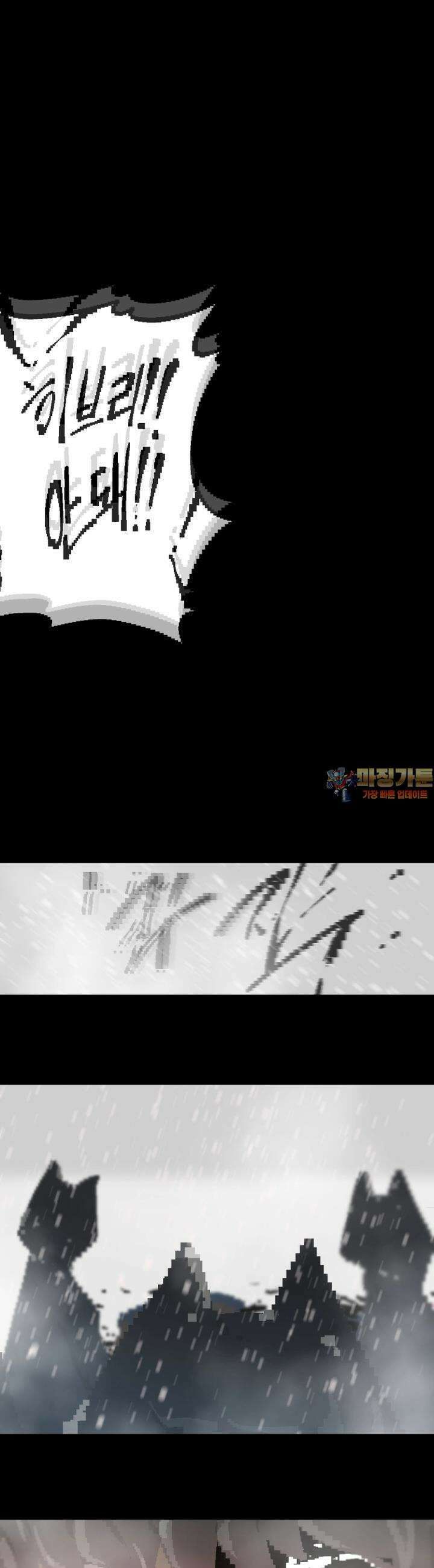 안개의 그림자 39화 7장_복수와 용서 1