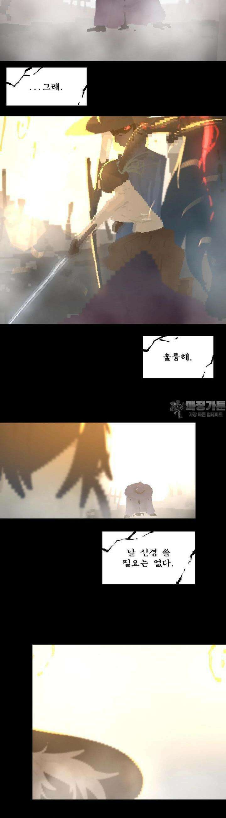 안개의 그림자 39화 7장_복수와 용서 4