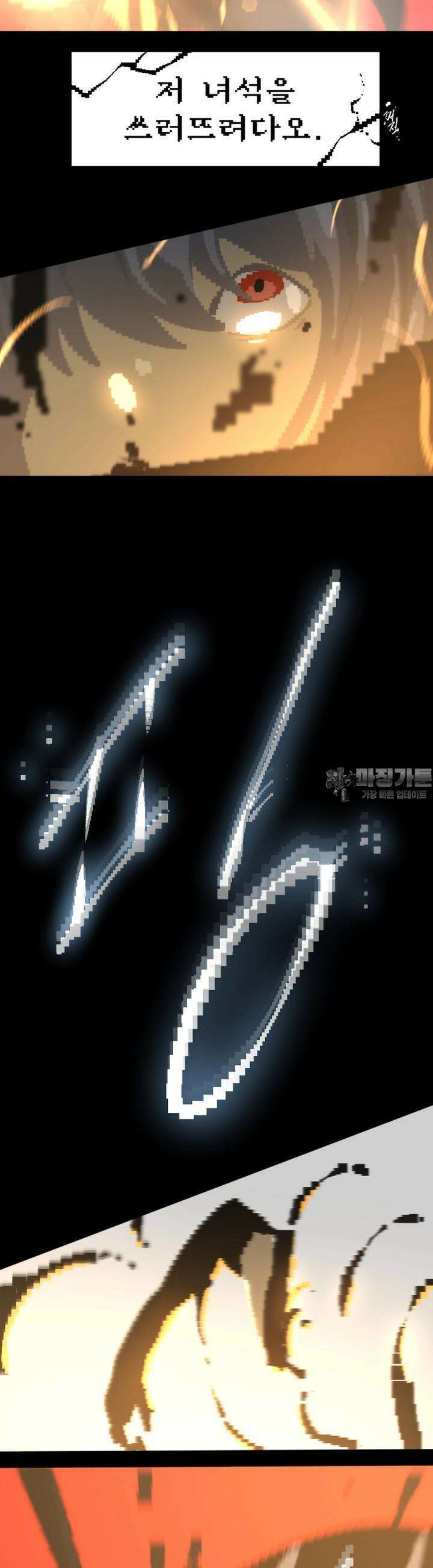 안개의 그림자 39화 7장_복수와 용서 6