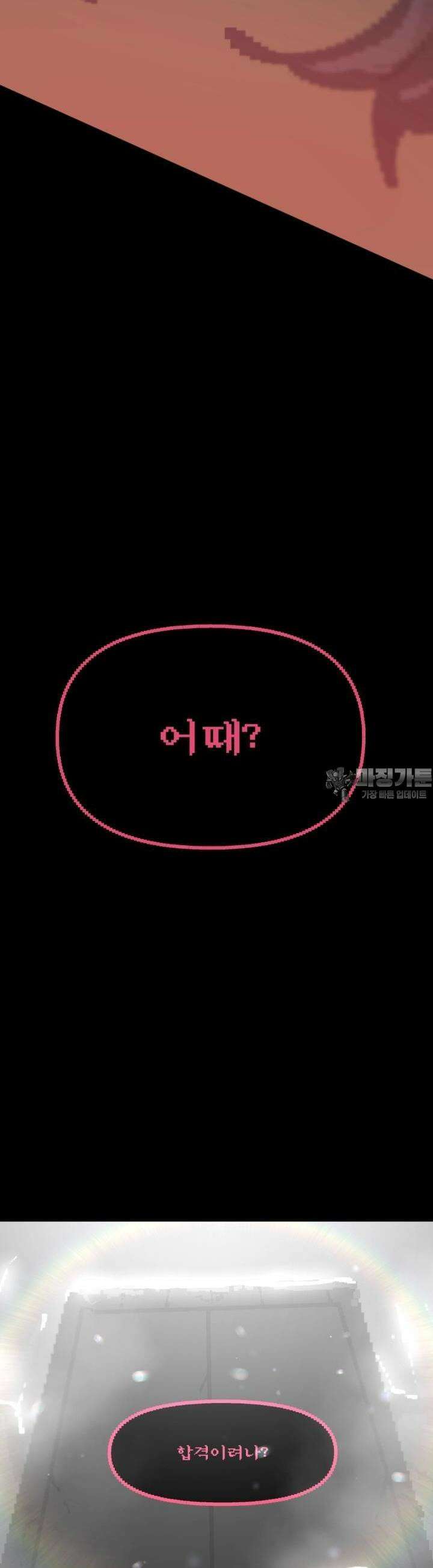 안개의 그림자 39화 7장_복수와 용서 8