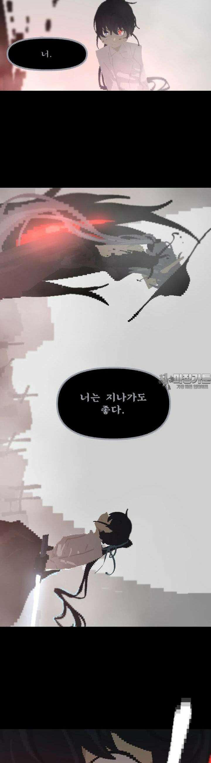 안개의 그림자 39화 7장_복수와 용서 10