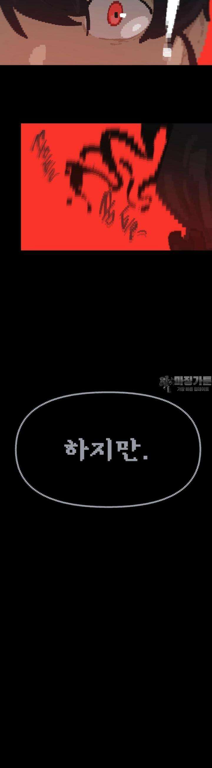 안개의 그림자 39화 7장_복수와 용서 11