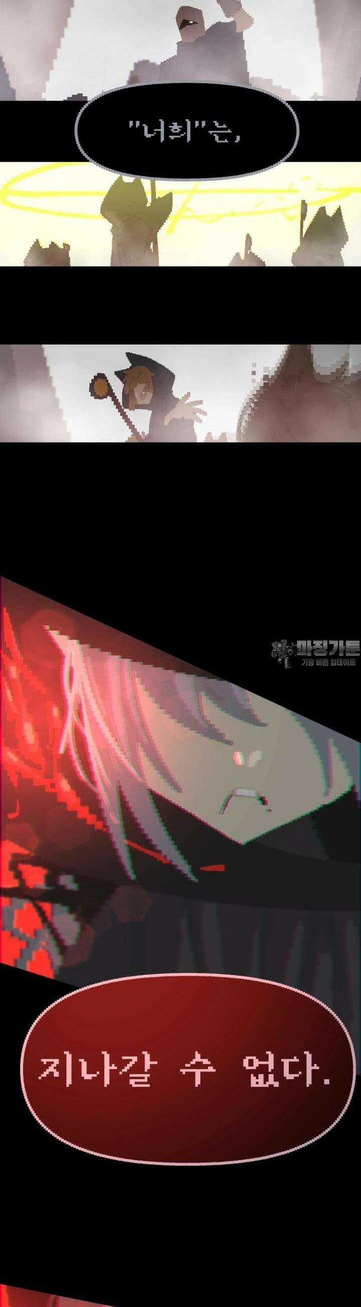 안개의 그림자 39화 7장_복수와 용서 13