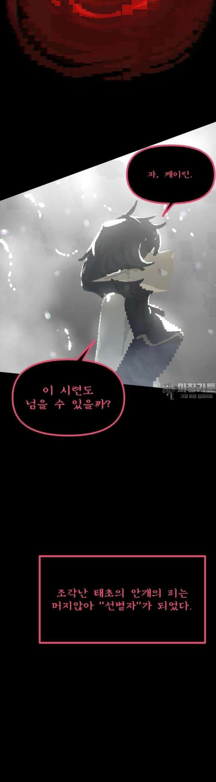 안개의 그림자 39화 7장_복수와 용서 19