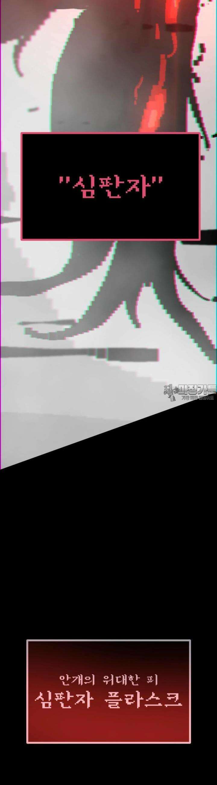 안개의 그림자 39화 7장_복수와 용서 21