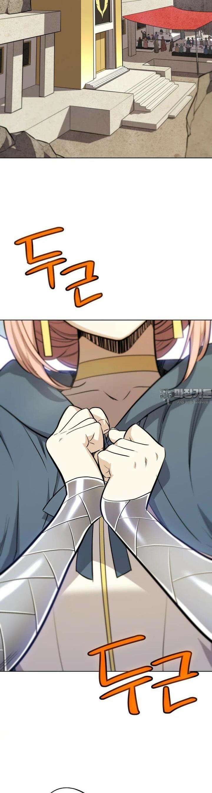 검빨로 레벨업 118화 8