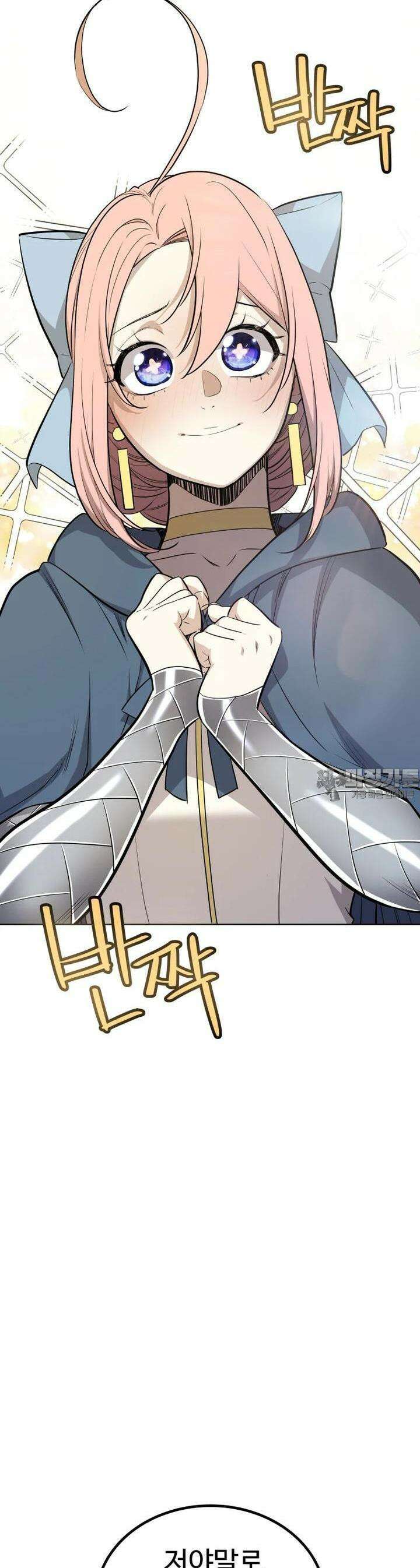 검빨로 레벨업 118화 9