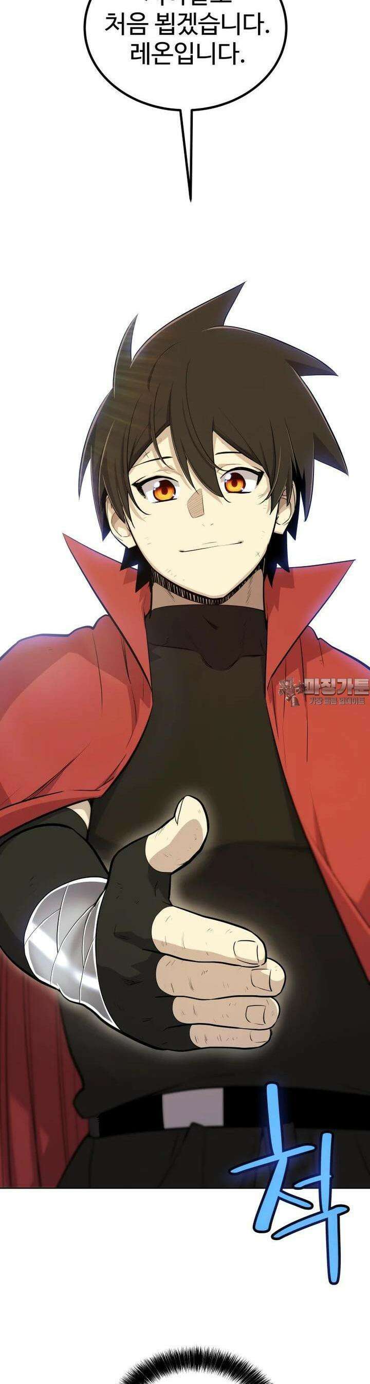 검빨로 레벨업 118화 10