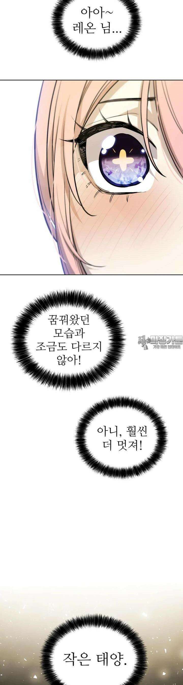 검빨로 레벨업 118화 11