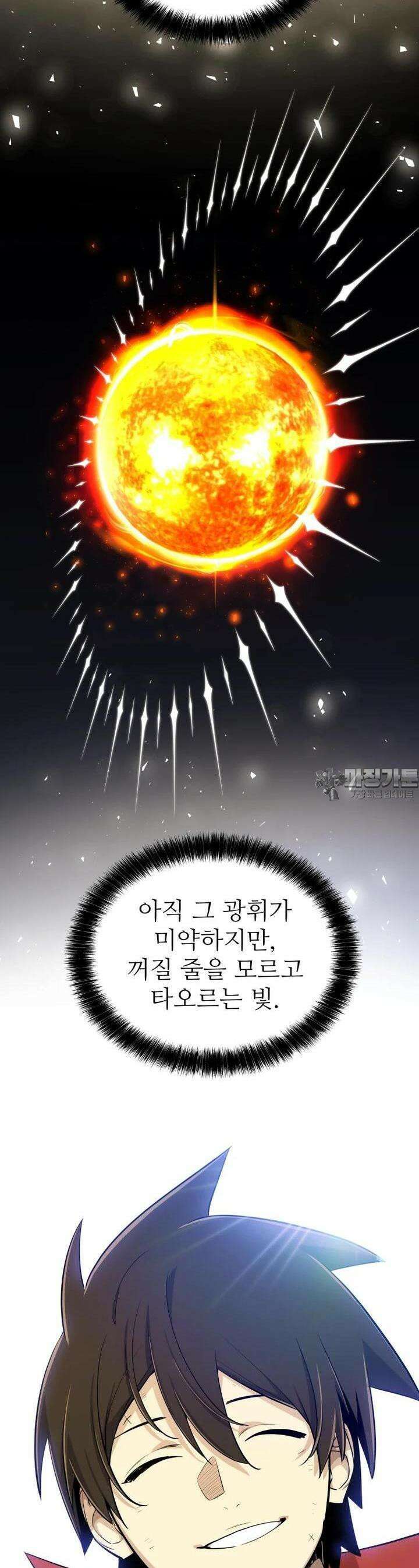 검빨로 레벨업 118화 12