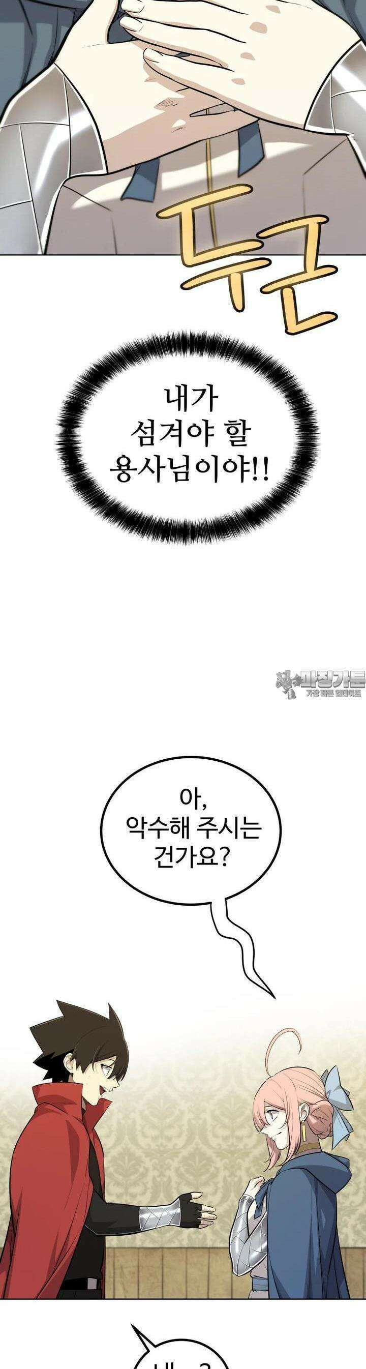 검빨로 레벨업 118화 14