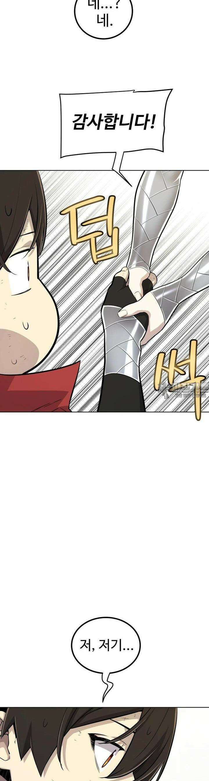 검빨로 레벨업 118화 15