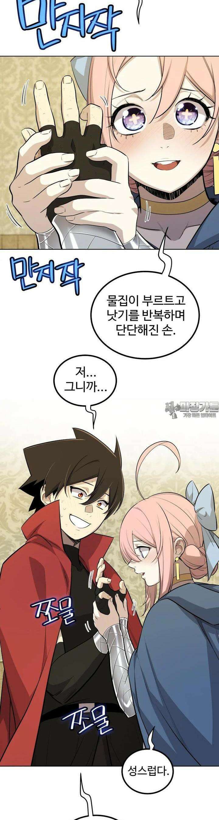 검빨로 레벨업 118화 17